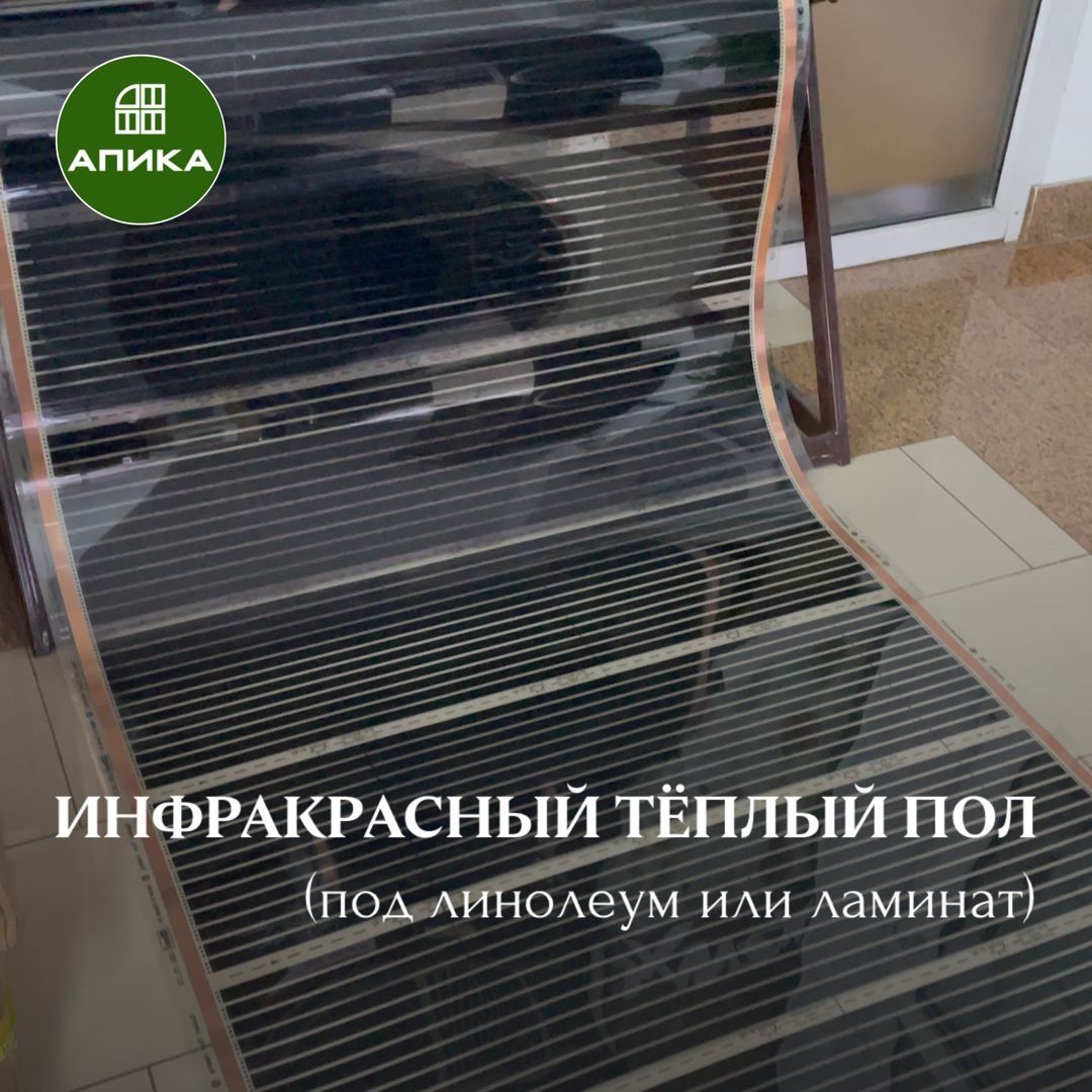 Тёплый  пол . Обогрев.