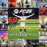 Сони аренда пс прокат playstation pslus подписка плестейшн sony