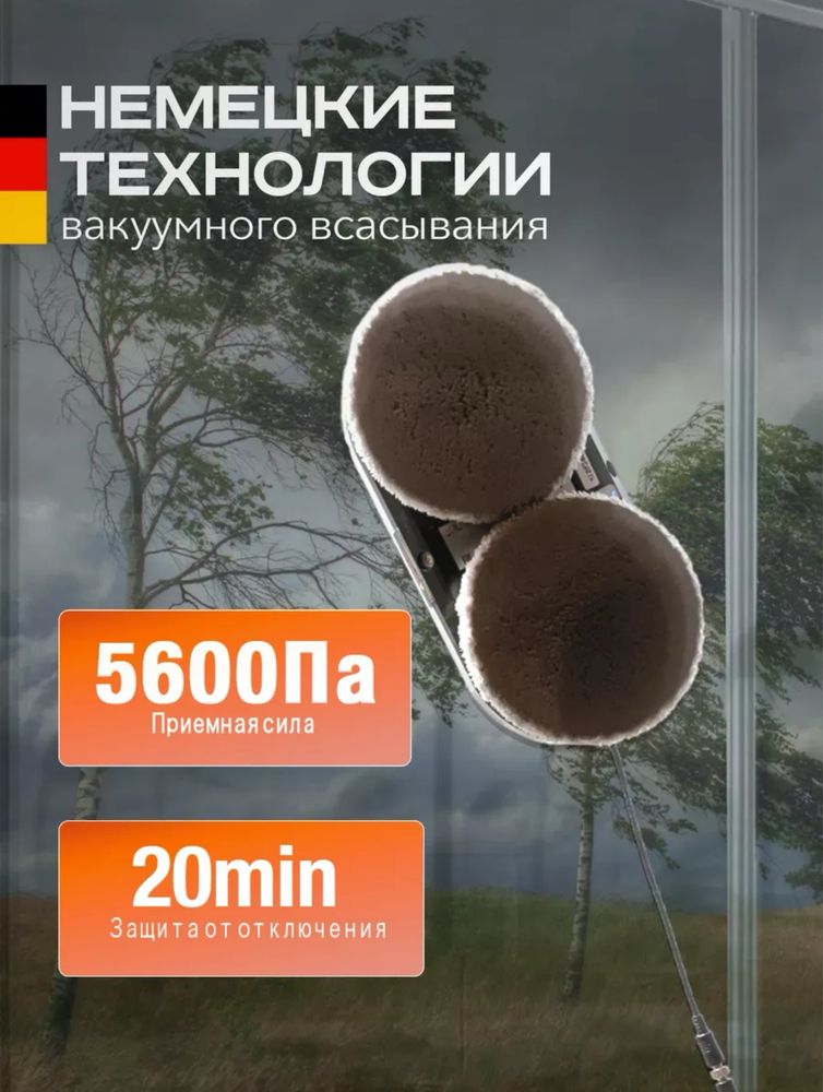 Аренда робот мойщик окон