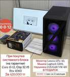 Лучшие Игровые ПК, в подарок монитор, мышка, наушники, также имеется р