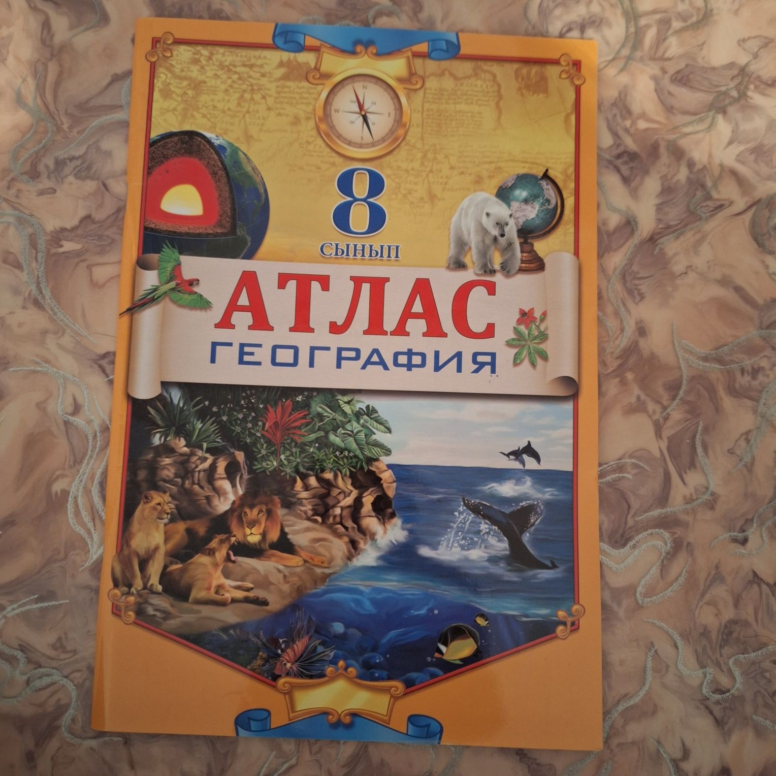 продаю атлас карты 6,7,8 классы