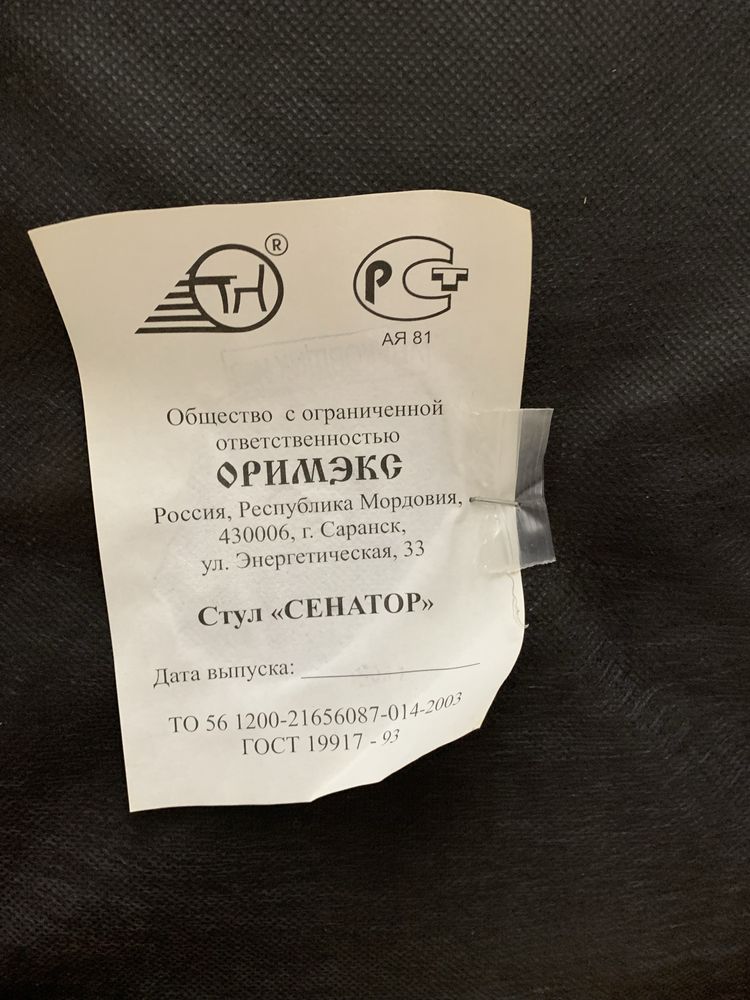 Продам стол со стульями