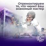 Отремонтируем ваш ноутбук или компьютер после других мастеров