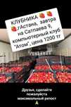 Клубника  сладкая