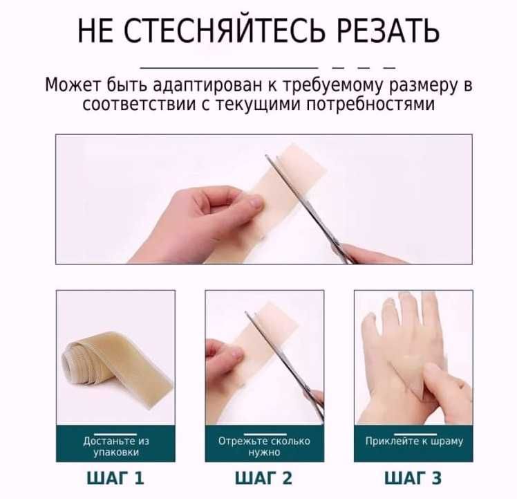 Лучший пластырь от шрамов, рубцов. Прост в применении