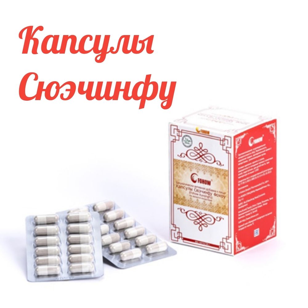 Эликсир Саньцин Фохоу (Fohow)