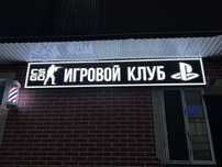 Пс5 Игровой клуб жазкы сатылады