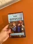 Книга с очень интересным сюжетом