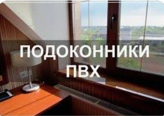 Пластиковые Балконы Лоджии
