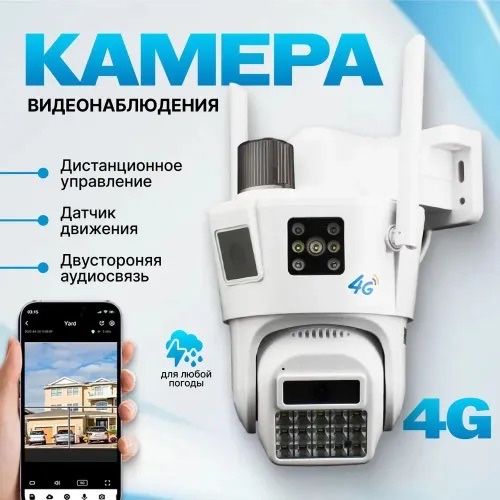 Камера уличная уличные камера видеонаблюдение