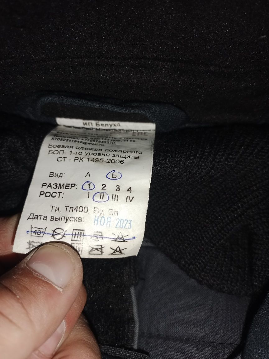 Продам БОП(боевая одежда пожарного)