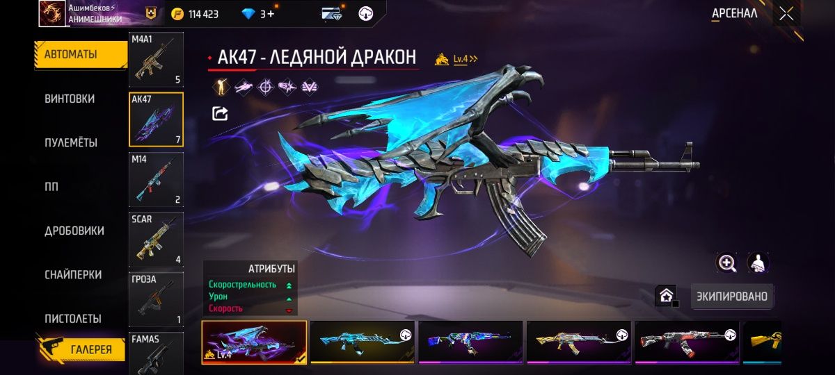 Аккаунт в free fire