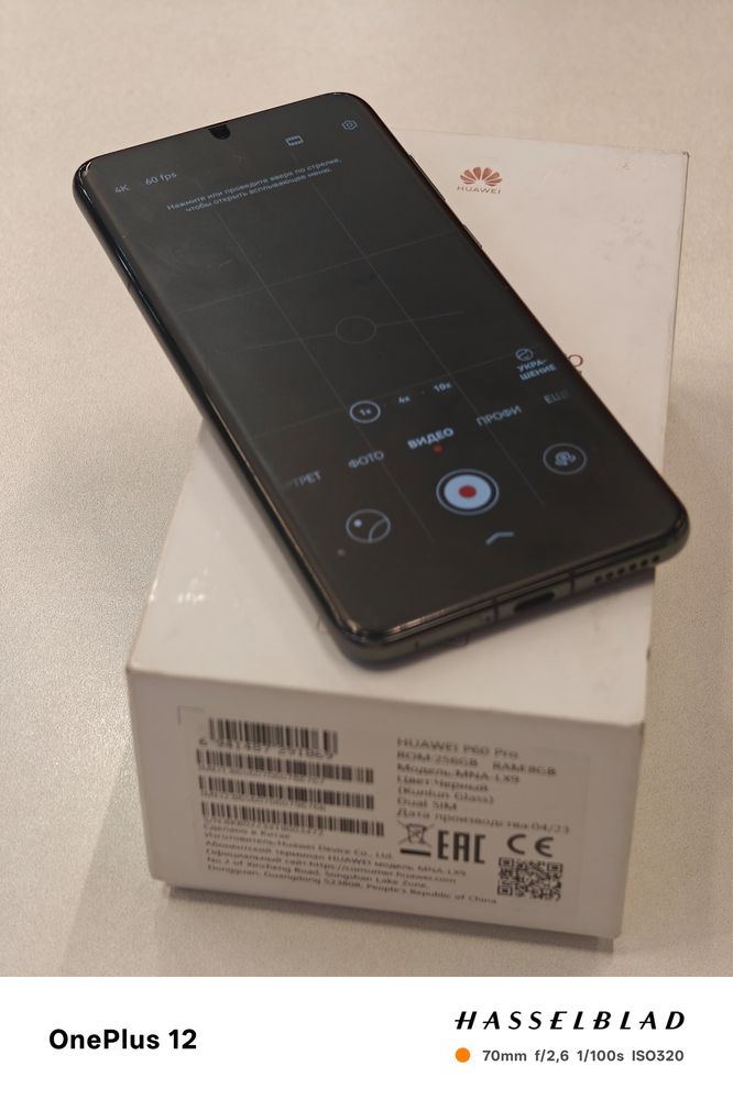 Продам или Обменяю Huawei P60 Pro Хуавей п 60 про