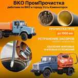 Прочистка труб100% гарантия очистка канализации пробивка труб
