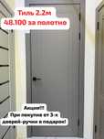 Двери по топовой цене!