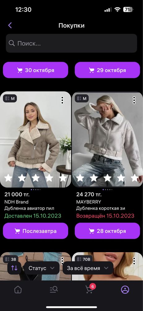 Продам дубленку