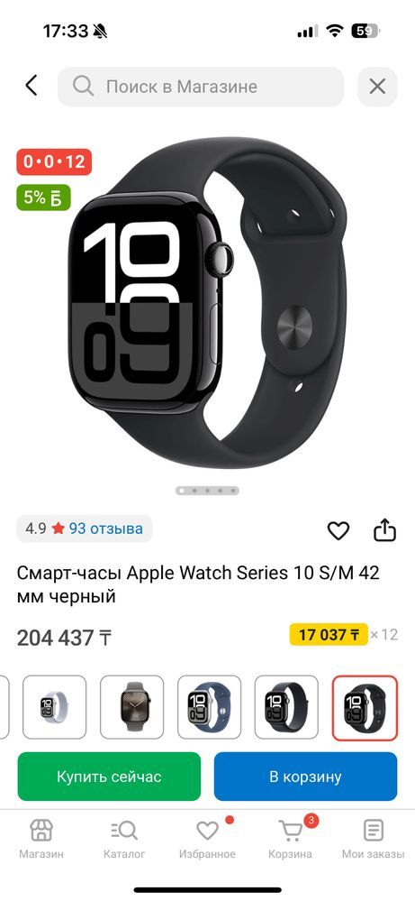 Apple watch -series 10-46mm