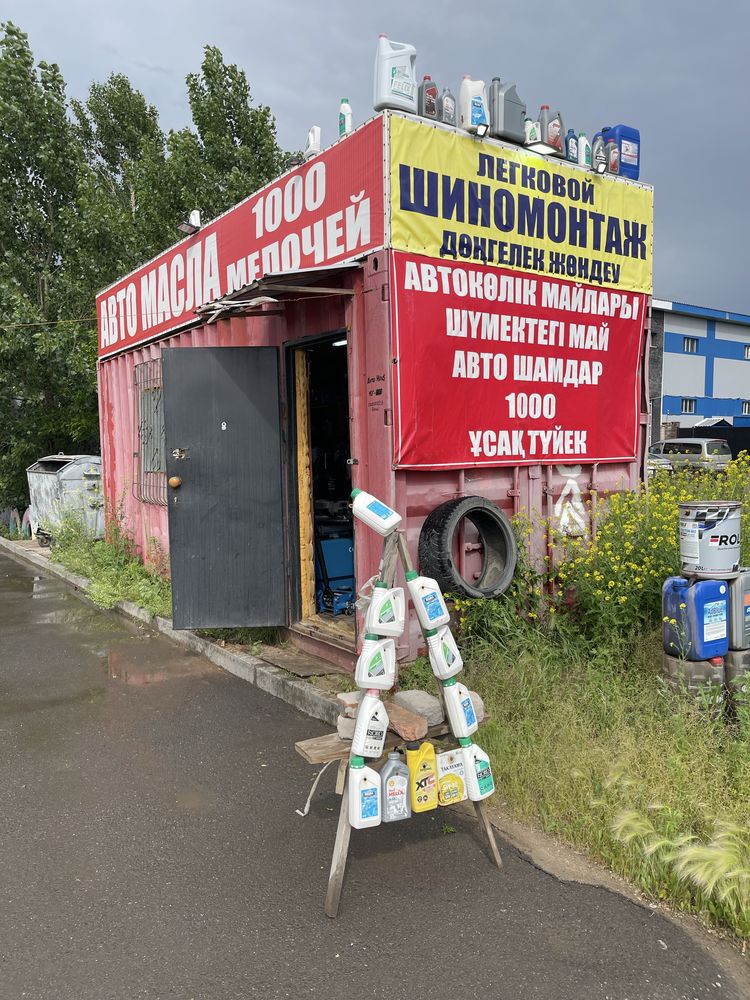 Продам Шиномонтаж