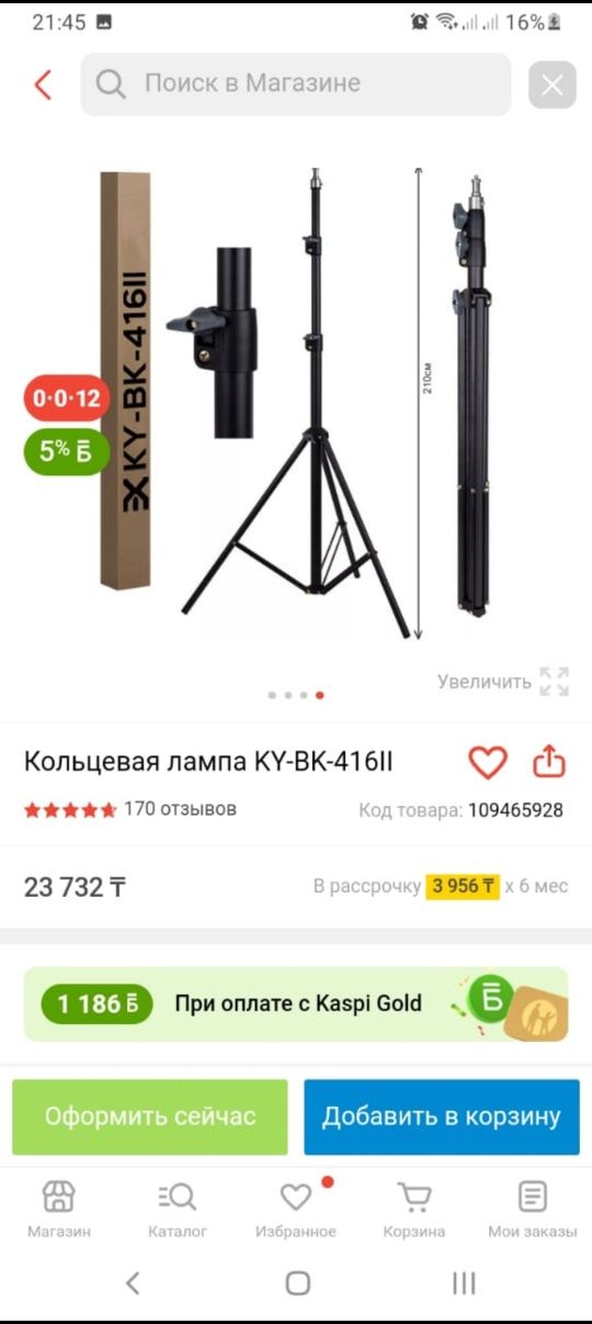 Оборудование для салонов красоты. Цена за все в общем