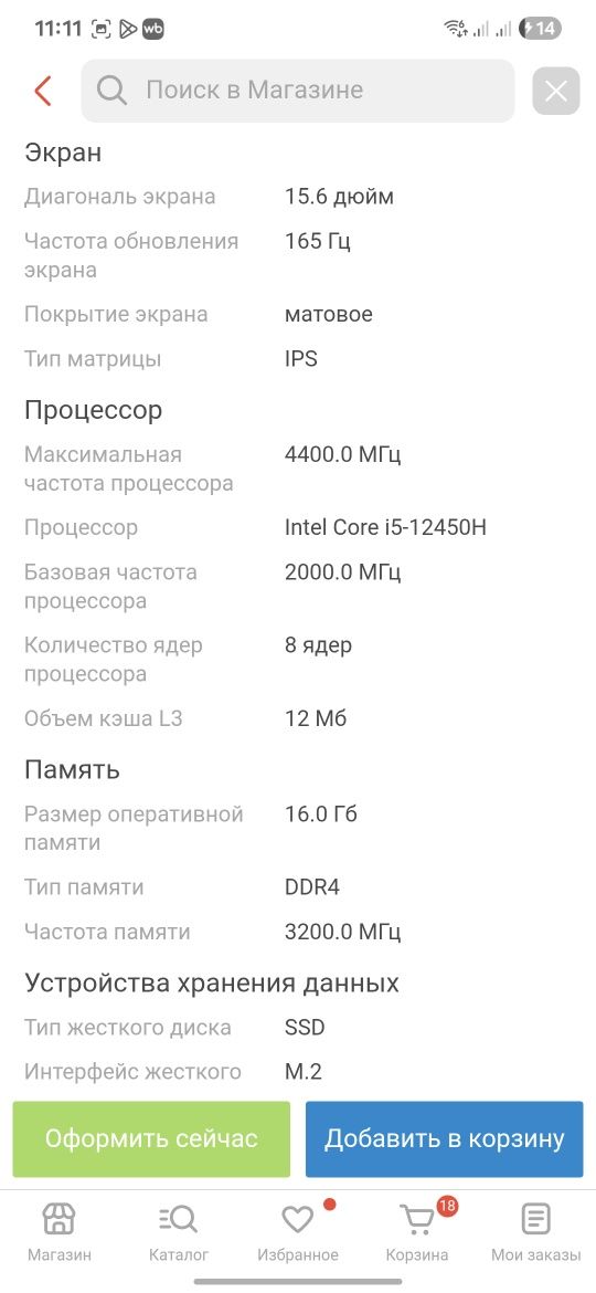 Продам ноутбук, почти новый, идеальное состояние