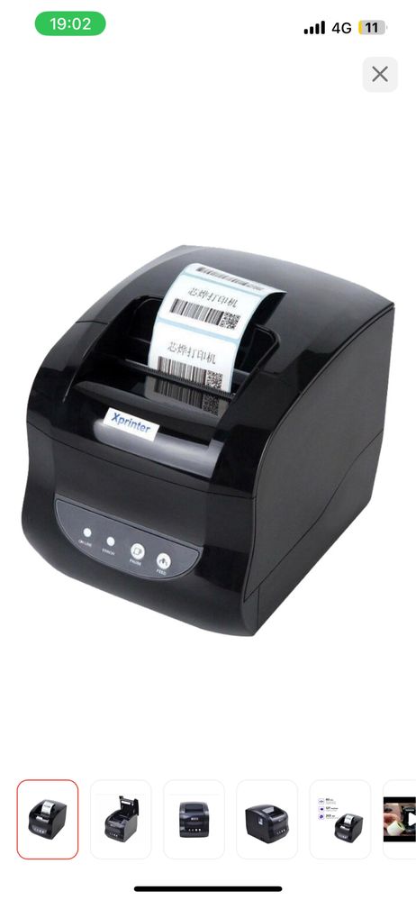 Продам Xprinter - 365 b