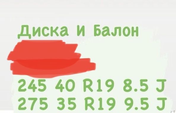 Колеса разноширокие 19R
