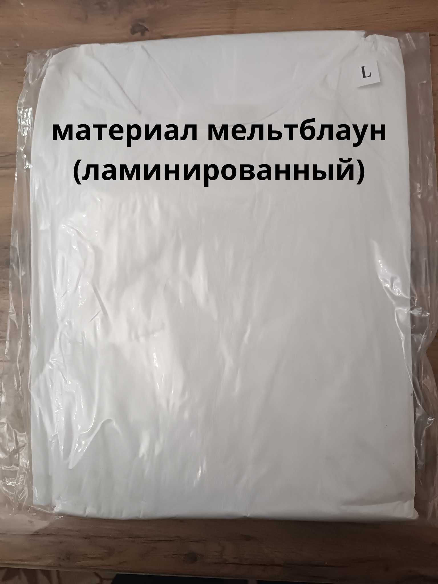 Халаты одноразовые белые и синие, "Нәрия", стерильный хирургический