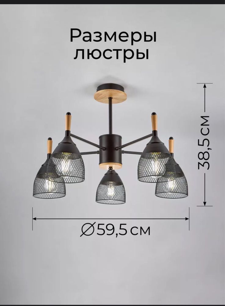 Люстры в хорошем состоянии