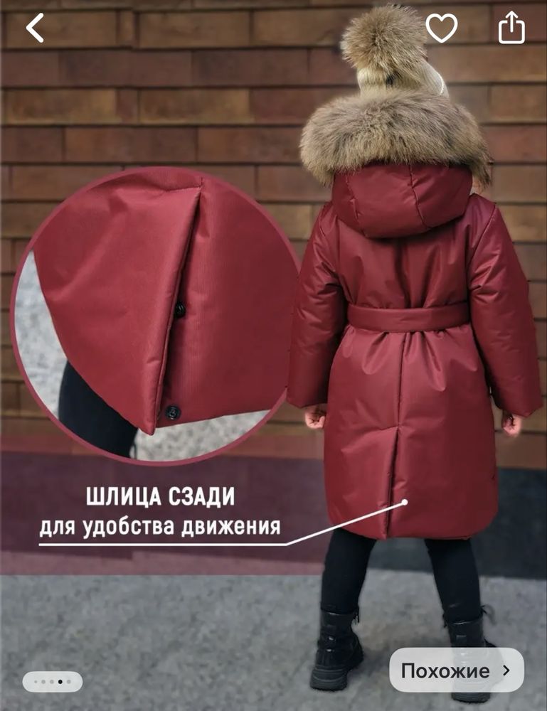 Поодам фирменное зимнее пальто р 152- 158