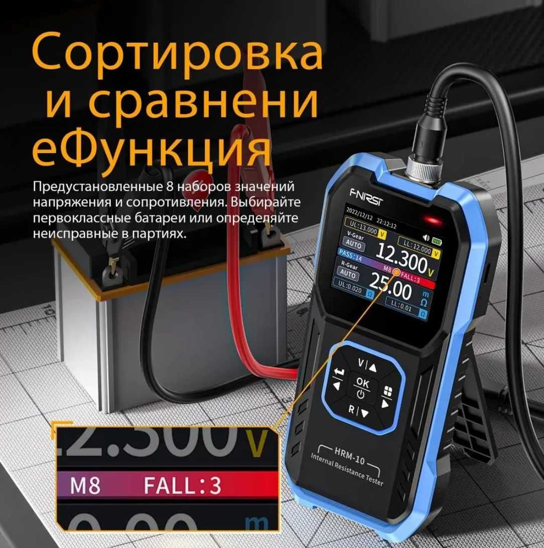 FNIRSI HRM 10 — тестер внутреннего сопротивления аккумуляторов