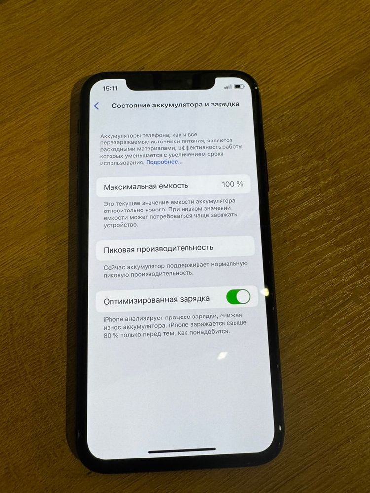 iPhone X