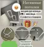 Натяжные Потолки,Натижной Патолок,Натежной Потолок