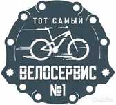 Ремонт ведолосипедов на выезд!