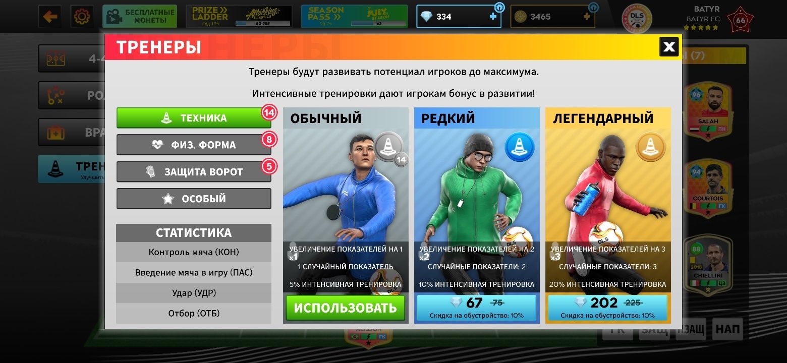 Дрим лига аккаунт