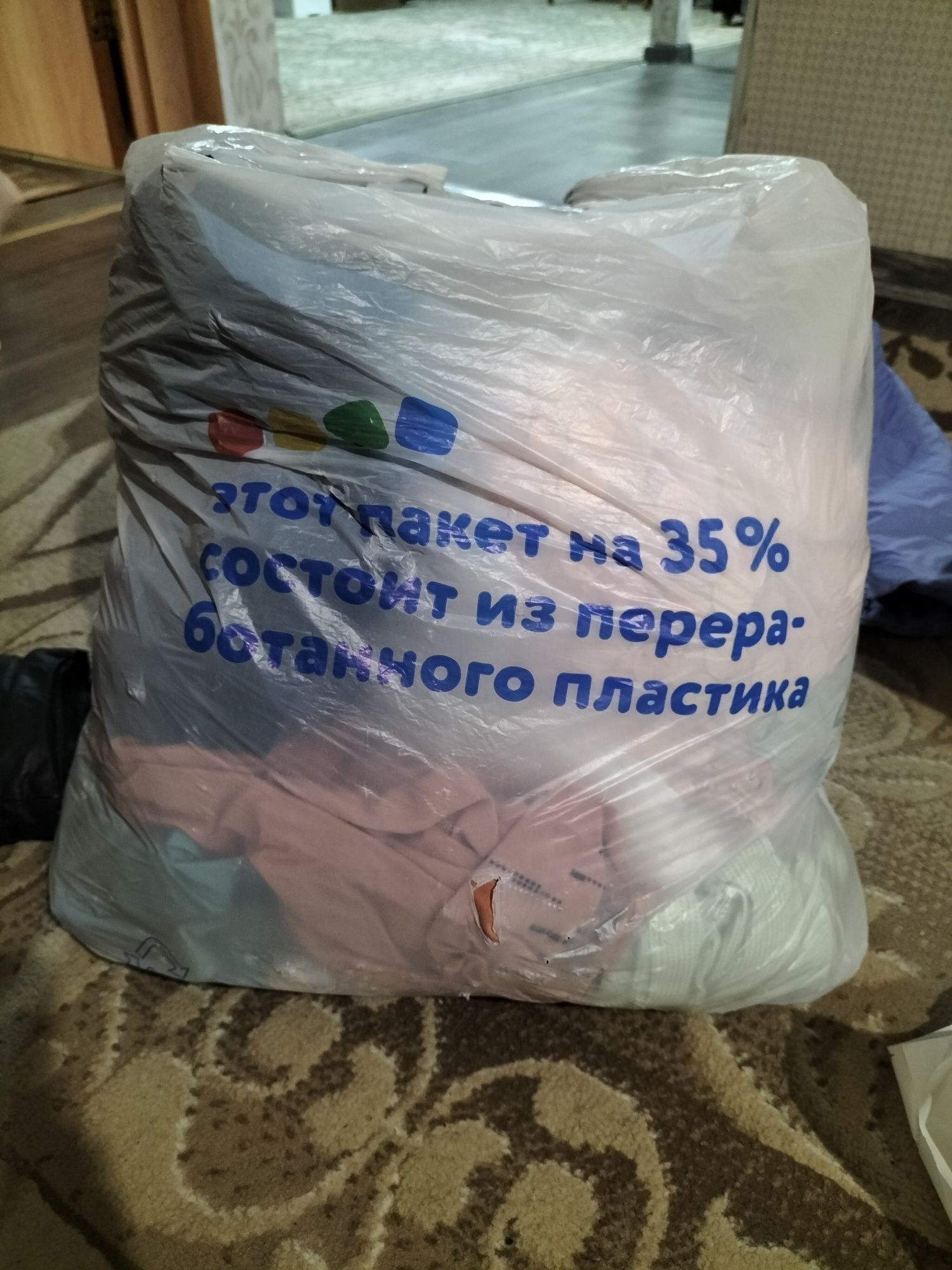 Сжечь вещи старые