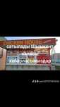 Бутик сатылады 13 кв метр
