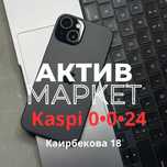 iPhone 15 (128gb) | Актив Маркет
