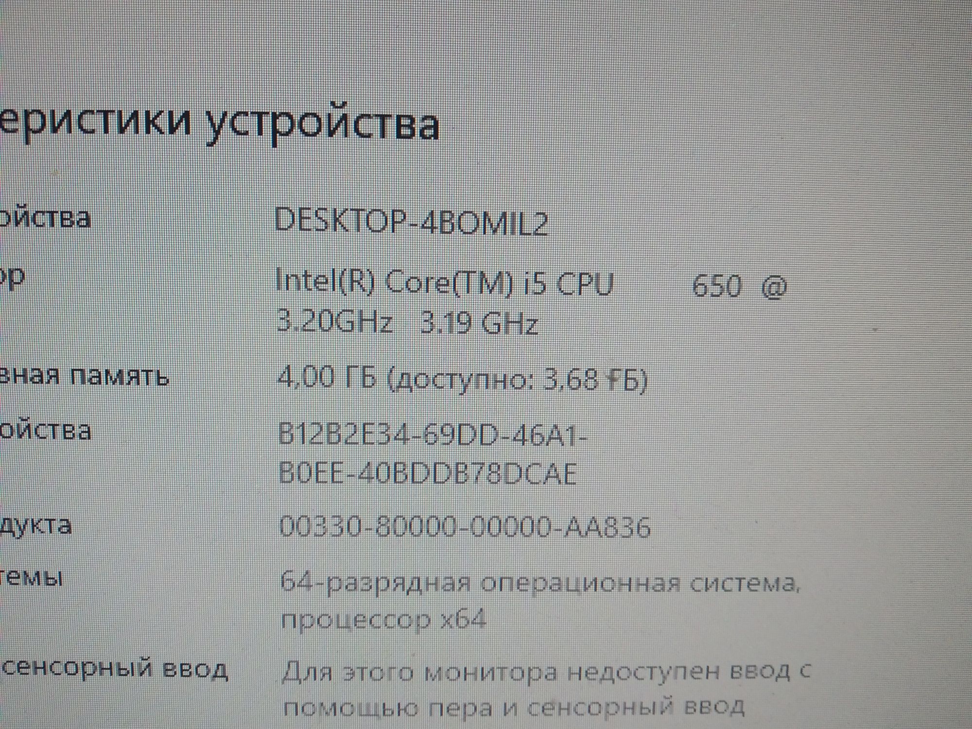 Системный блок Lenovo i5