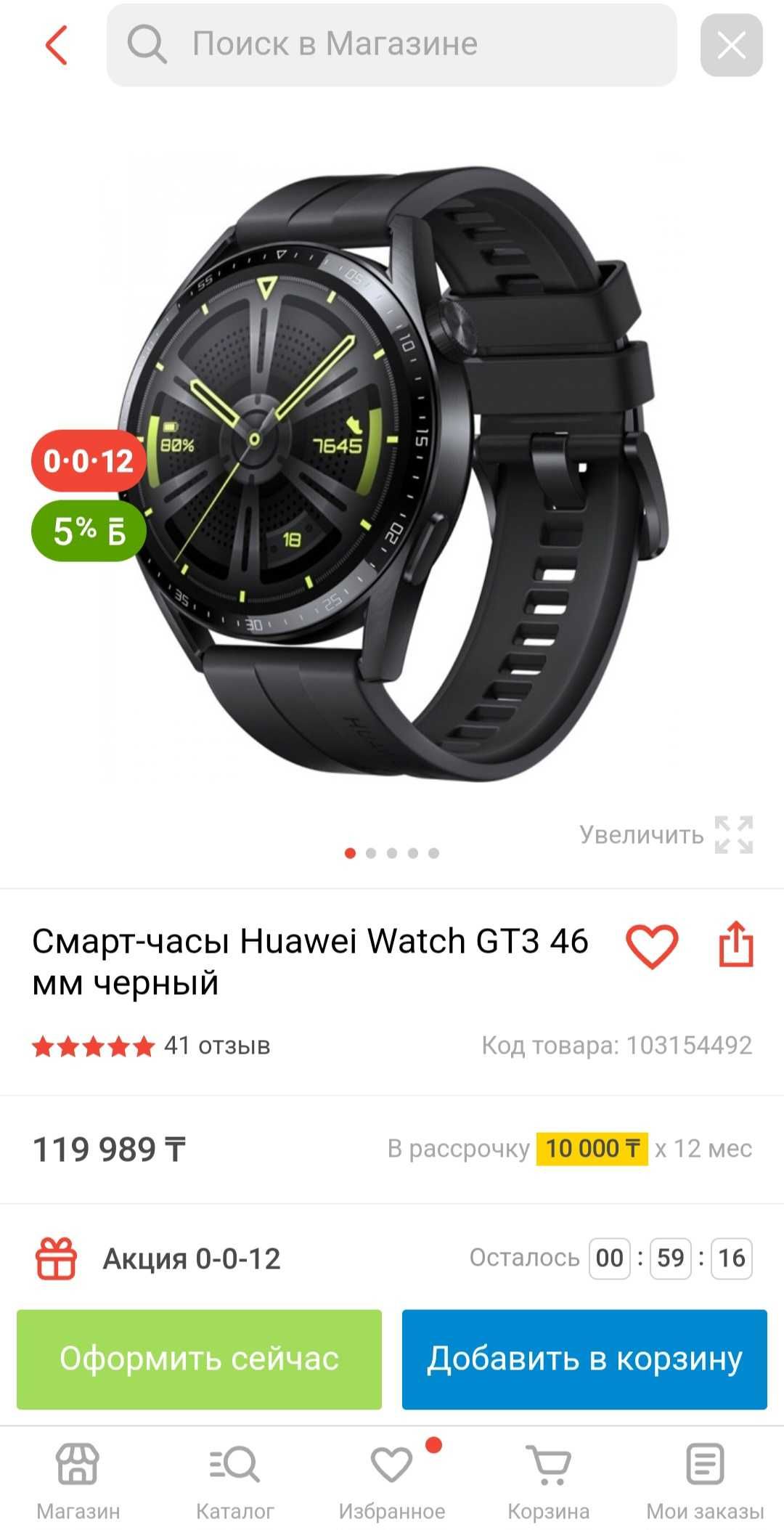 Смарт часы HUAWEI GT 3 с коробкой и документами