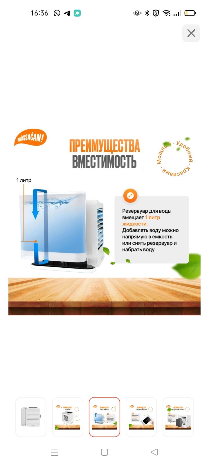 Мини кондиционер