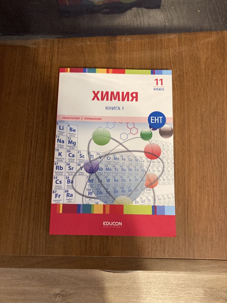 Учебники для подготовки к ЕНТ