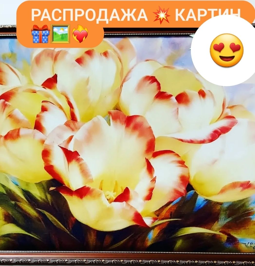 Распродажа посуды/Сервизы,Картины,Вазоны новое