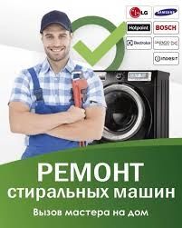 Ремонт холодильников