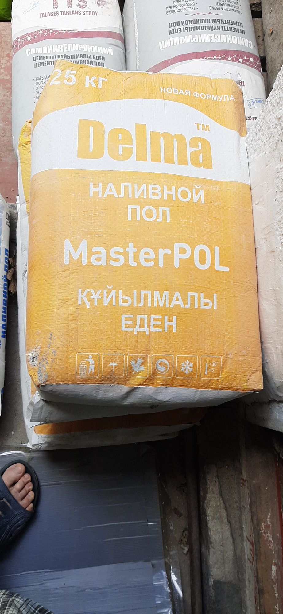 Продам наливной пол