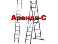 Стремянка лестница  3/11 А р е н д а