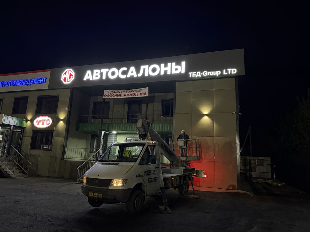 Световые буквы,Лайтбокс,Вывески, Баннер
