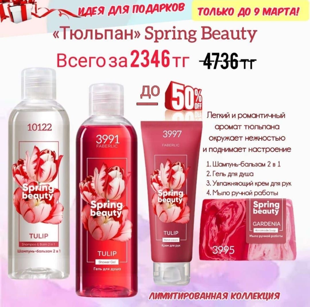 Подарочные наборы