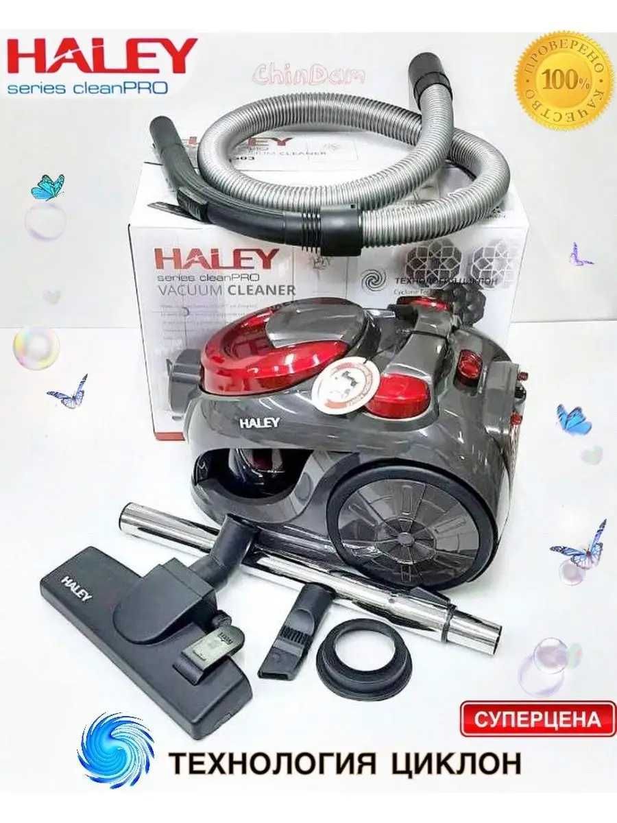 Пылесос Haley HY‑1503, США, новый, мощный — сухая уборка