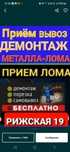 Приём металла кара темир металлом самовывоз дорого лом и Светной