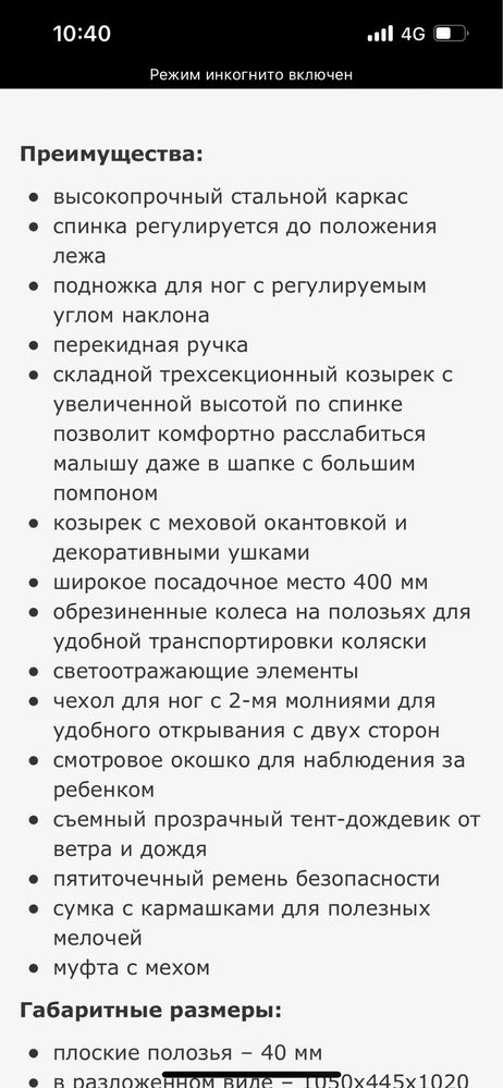 Продаются новые санки коляски детские с чехлом
